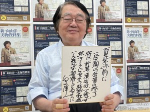 今月の一言10月