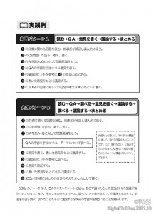 テキストの使い方_ページ_2