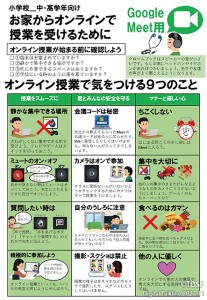 オンライン授業expectaitions - コピー