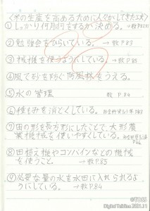 ノートチェック原稿画像１