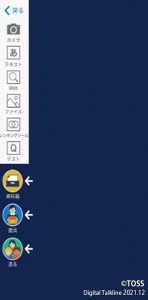 １２月トークライン原稿　写真②