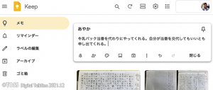 GoogleKeep