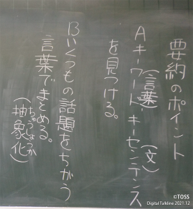 要約のホ_イント