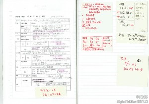 R3年度版校務ノート_3