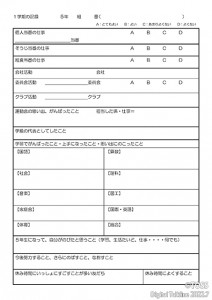 画像_１学期の記録児童の自己評価　５年_ページ_1
