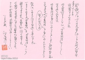 向山先生メッセージ