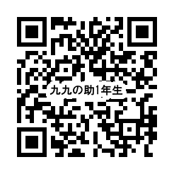 九九1年生