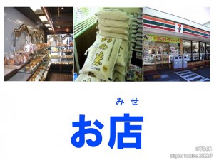 自動販売機はお店か