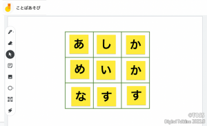 ことば探しパズル