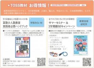 キャンペーン情報