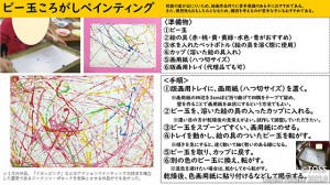 ビー玉ころがしペインティング