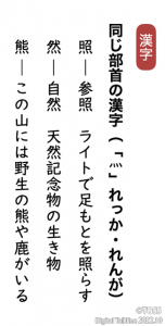 P34_国語イラスト