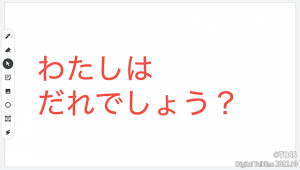 Jamboard_誰でしょう