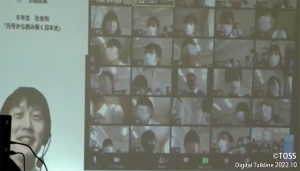 オンラインスキル 図２