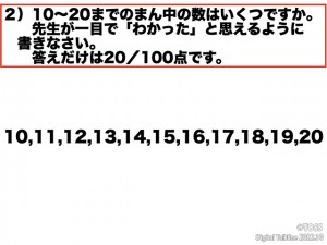 ４年_算数_か_い数.008