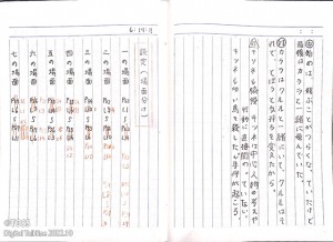 6月_風切るつばさ２