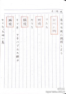 6月_風切るつばさ１