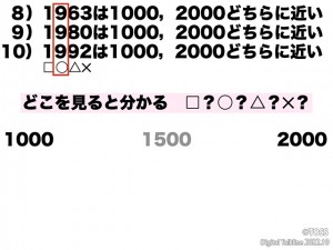 ４年_算数_か_い数.020