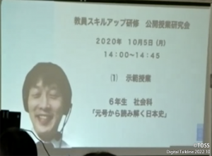 オンラインスキル 図１