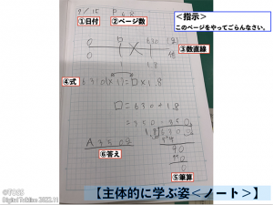 スクリーンショット 2022-08-08 8.47.37