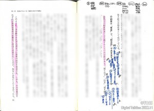 P66-4 社長業のすすめ方-2