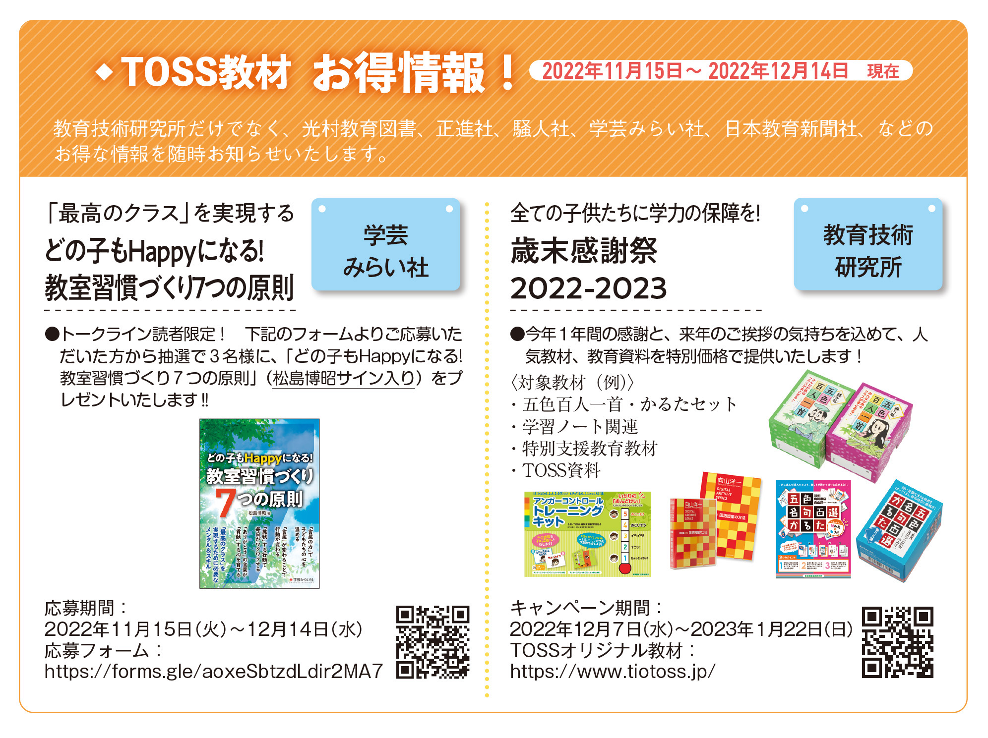 H2-3_TalkLine11_TNB_03.indd