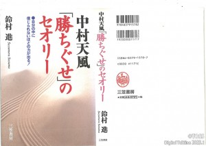 「勝ちぐせ」のセオリー-1