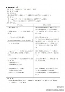 20221116 ４年国語プラタナスの木　指導案　林健広5jpg_Page7