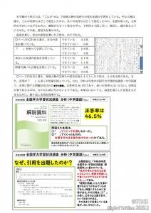 20221116 ４年国語プラタナスの木　指導案　林健広5jpg_Page2