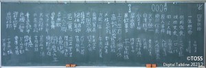 四字熟語01