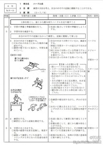 P15_良くない指導案