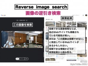 コスタリカ戦後の更衣室画像を読解する.004