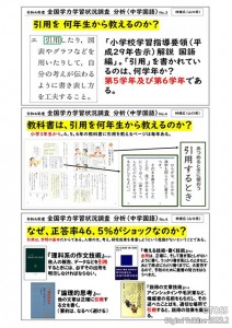 20221116 ４年国語プラタナスの木　指導案　林健広5jpg_Page3