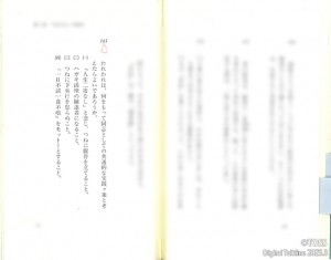 P66_⑤一語千鈞-5-2