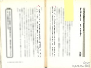 P66_②「成功の法則」は中国賢人の知恵にあり-4