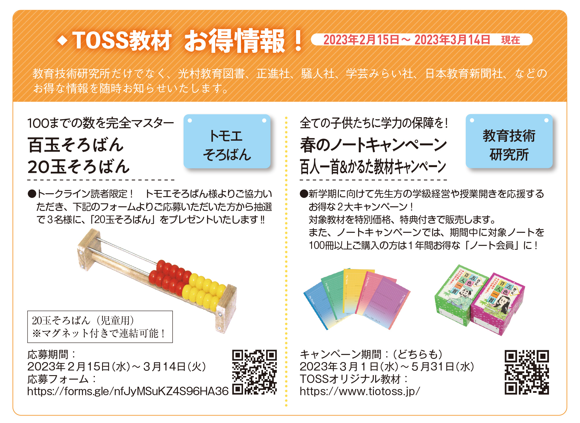 H2-3_TalkLine11_TNB_03.indd