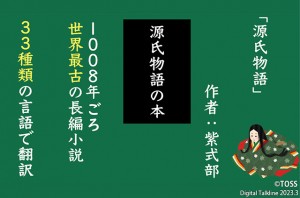 第1案 3月号 P. 国語 利田勇樹