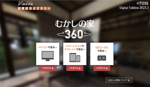 P57_GIGAスクール_図1