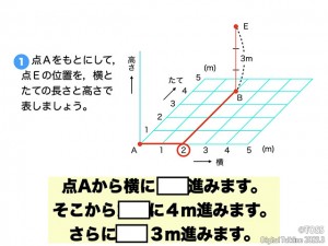 P35_TL3月号(4年_算数_赤塚)④