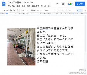 P18_塩谷特集画像