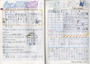 P2①_実験ノート_02