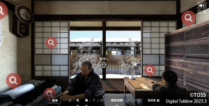 P57_GIGAスクール_図2