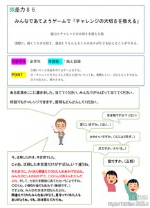 （画像元データ）微差力８６--みんなで当てよう