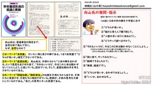 P31-1_長さはどれだけかな林1