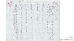 P38_トークライン５月号　P.38　6年国語　画像（新潟・田中修一）