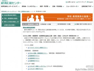 1-経済広報センター