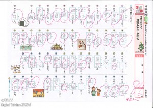 P22_平成２１年度４年１１月１１日漢字テスト50問