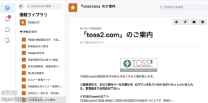 P44_オンラインの図３