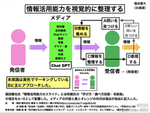 P45_塩谷６月号２