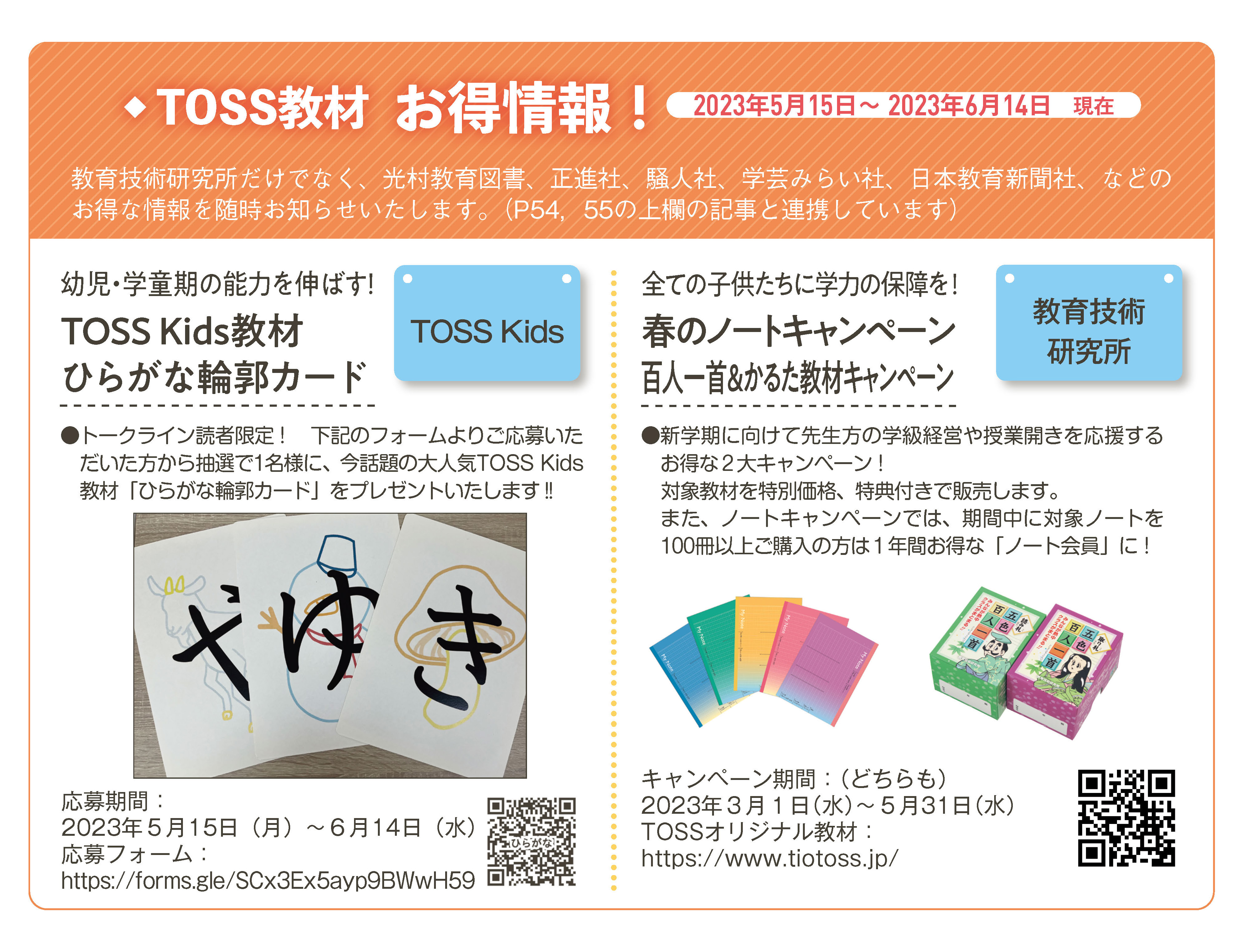 H2-3_TalkLine11_TNB_03.indd